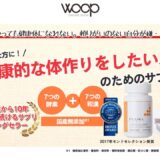 プルエルの公式サイト