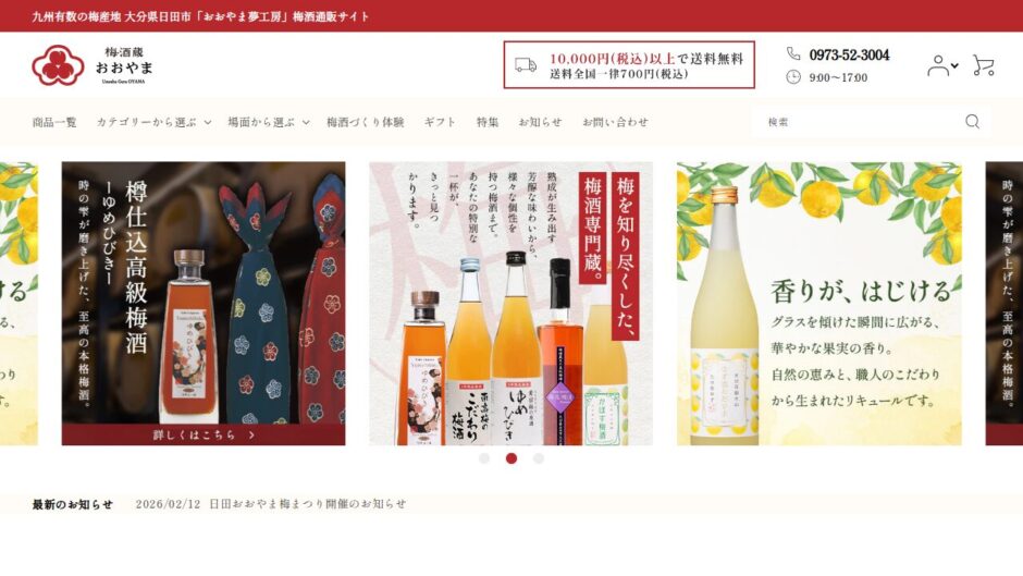 おおやま夢工房