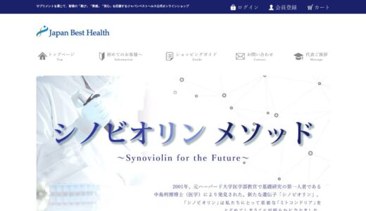 【2026年】ミトコリンの評判は？口コミからわかるメリット・デメリット