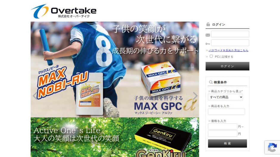 マックスノビール