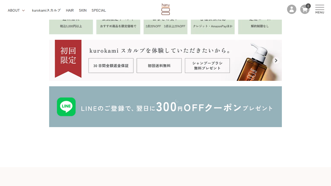 kurokamiスカルプの商品ページ