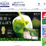 桑の葉の糖煎坊の公式サイト