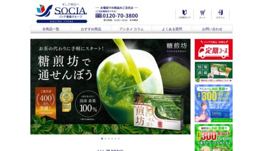 【2026年】桑の葉の糖煎坊の評判は？口コミからわかるメリット・デメリット