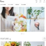 HitoHana(ひとはな)公式サイト