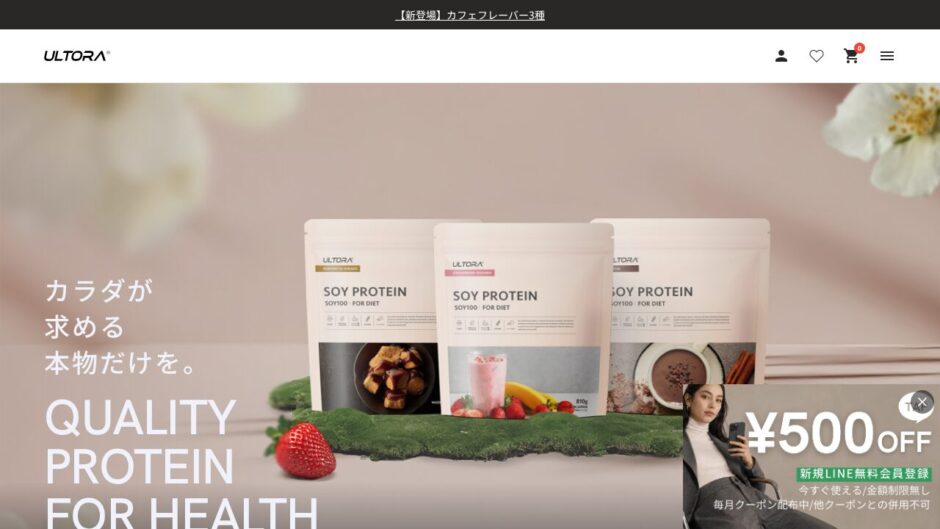 ULTORA（ウルトラ）公式サイト トップページ