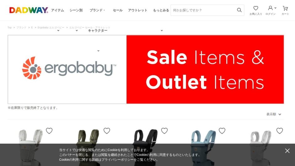 ダッドウェイ オンラインショップ