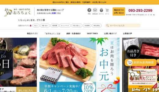 【2026年】おろちょくを実際に使ってみた！特徴・口コミ・注意点まとめ