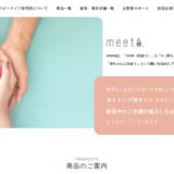 プラサス（plusus）