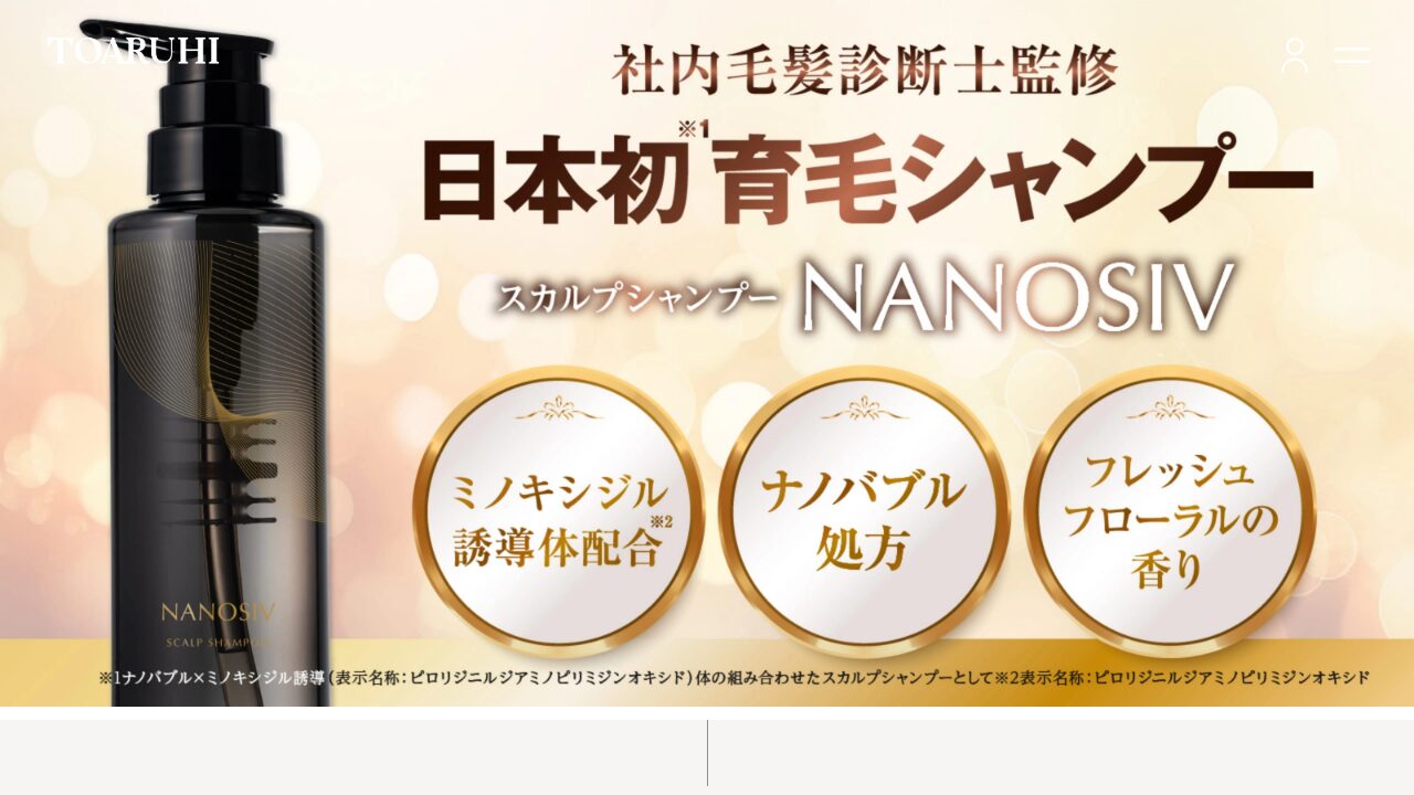 23zi（ニジュウサンジ）の公式サイトトップページ