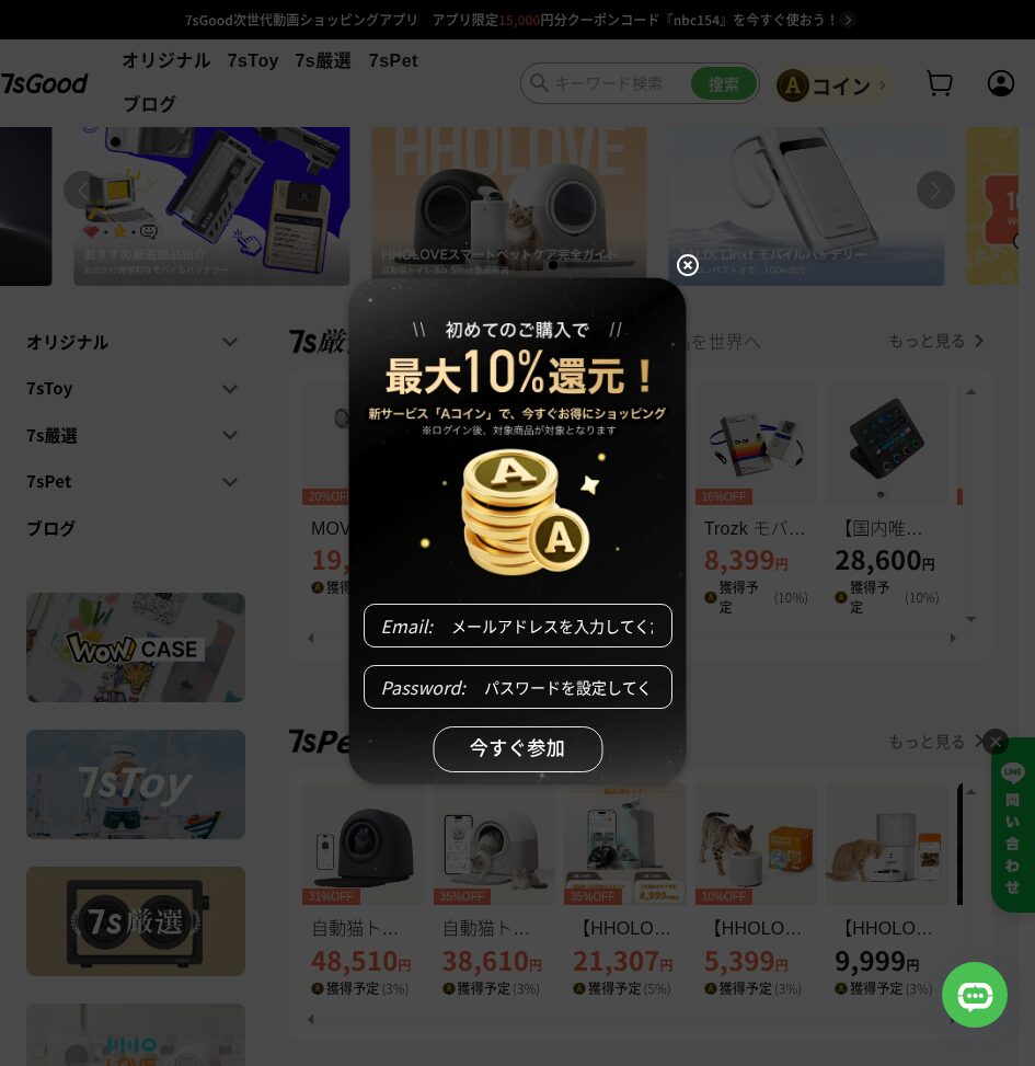 7sGoodの商品
