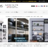 【2026年】フロアーズ本店の評判は？口コミからわかるメリット・デメリット