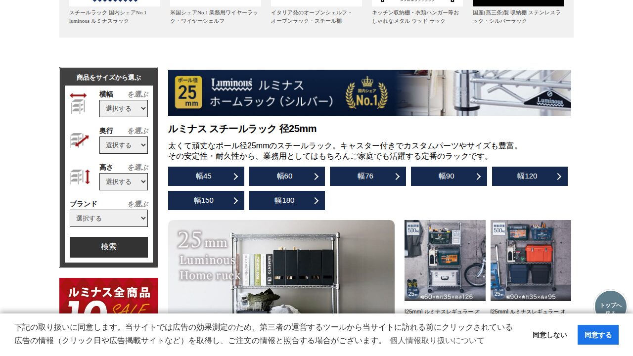 フロアーズ本店の商品ページ