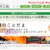 金の極マカ