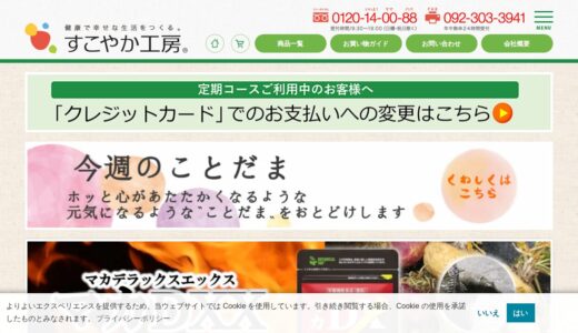 【2026年】金の極マカの評判は？口コミからわかるメリット・デメリット