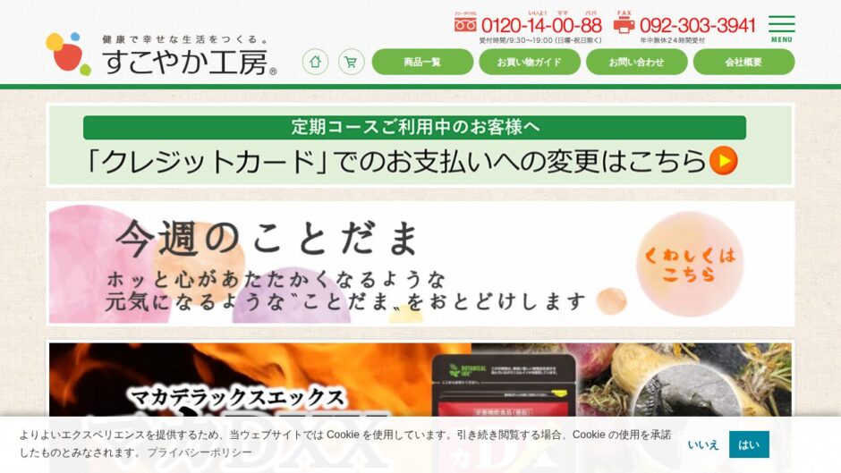 金の極マカ