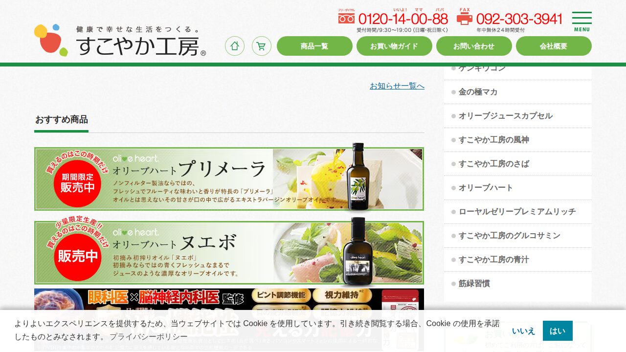金の極マカの商品ページ