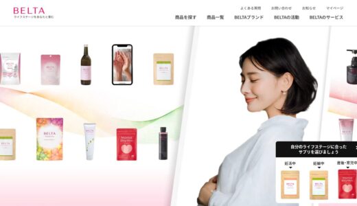 【2026年】ベルタプレリズムを実際に使ってみた！特徴・口コミ・注意点まとめ