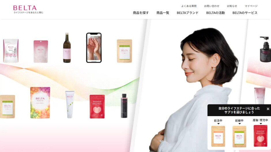 ベルタプレリズム公式サイト