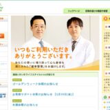 からだ楽痩茶