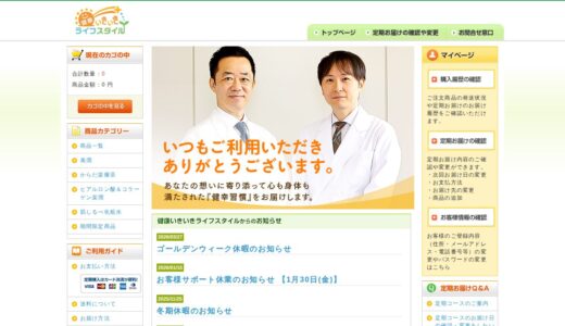 【2026年】からだ楽痩茶を実際に使ってみた！特徴・口コミ・注意点まとめ