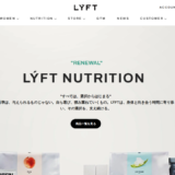 LYFTニュートリション