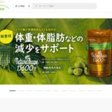 プラズマローゲン18000プラスの公式サイト