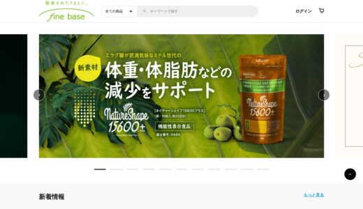 【2026年】プラズマローゲン18000プラスの疑問を全解決！特徴・口コミ・お得な買い方