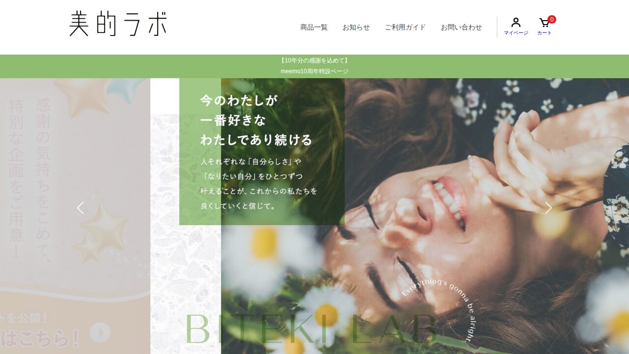 まんぷく美人青汁公式サイトのトップページ