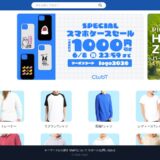 ClubT（クラブティー）の公式サイト