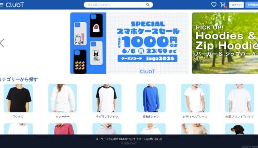 【2026年】ClubT（クラブティー）の評判は？口コミからわかるメリット・デメリット
