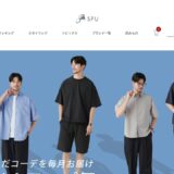 SPUTNICKS(スプートニクス)の公式サイト