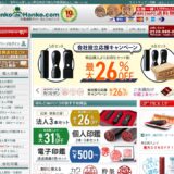 はんこdeハンコの公式サイト