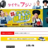 フジ・コーポレーションの公式サイト