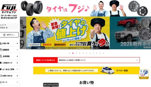 【2026年】フジ・コーポレーションの評判は？口コミからわかるメリット・デメリット