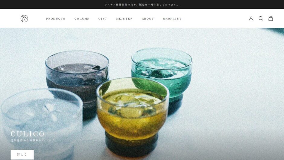 双円（そうえん）の公式サイト