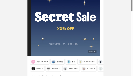 【2026年】NUGU（ヌグ）を実際に使ってみた！特徴・口コミ・注意点まとめ