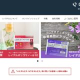 レイデルポリコサノール10の公式サイト
