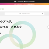 【2026年】HIMARAYA NEXT USEDの評判は？口コミからわかるメリット・デメリット
