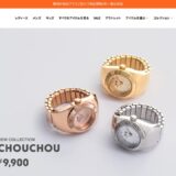 【2026年】Ice-Watch（アイスウォッチ）の評判は？口コミからわかるメリット・デメリット