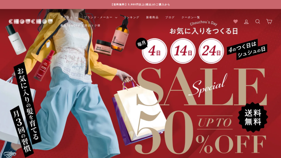 CHOUCHOU（シュシュ）の公式サイト