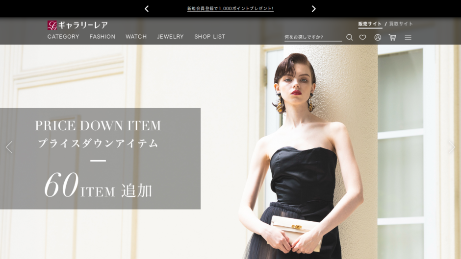 ギャラリーレアの公式サイト