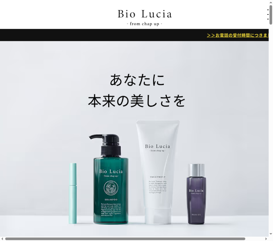 ビオルチア ふわ姫の公式サイト