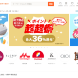 au PAY マーケットの公式サイト