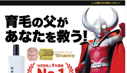 【2026年】チャップアップを実際に使ってみた！特徴・口コミ・注意点まとめ